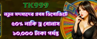 লাকি ড্রয়ারে অংশ নিন