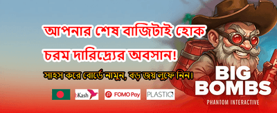 নতুন গেম ট্রাই করুন